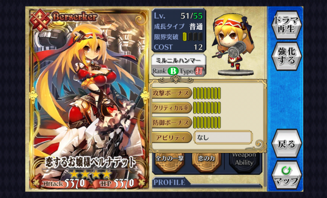 chainchronicle_176