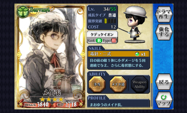 chainchronicle_177