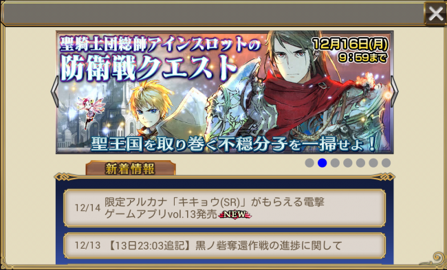 chainchronicle_178