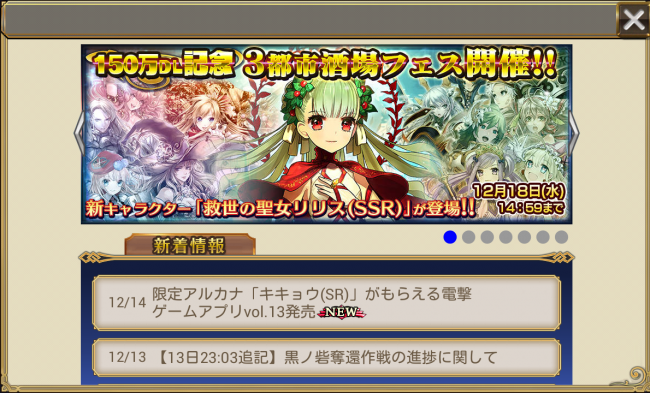 chainchronicle_182