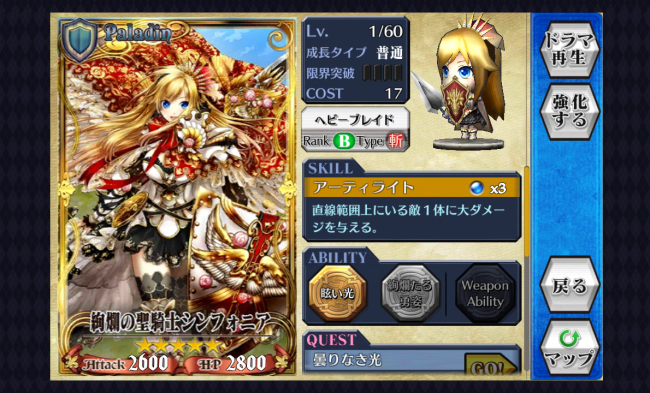 chainchronicle_190