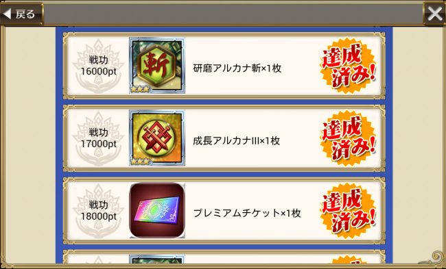 chainchronicle_197