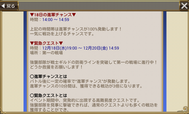 chainchronicle_203
