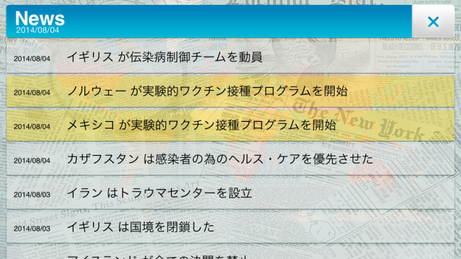 見逃しがちなニュースにも着目せねばいかんッ|Plague Inc.-伝染病株式会社-  シナリオ攻略3 天然痘攻略