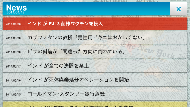 この場合EJ13型ワクチンを無力化しないと感染しなくなる。|Plague Inc.-伝染病株式会社-  シナリオ攻略3 天然痘攻略