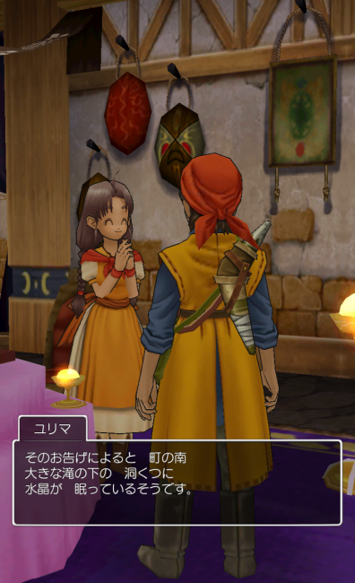 ルイネロの娘であるユリマから依頼を受ける。|ドラゴンクエスト8 スマホリメイク版 攻略　ココだけは押さえたい3つのポイント～滝の洞窟