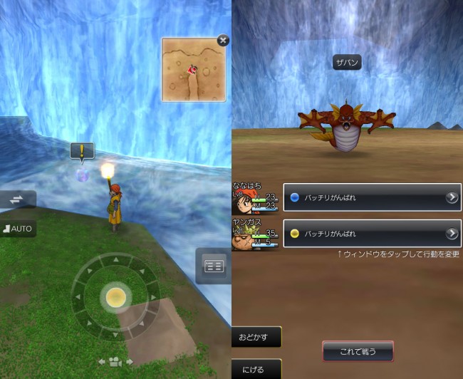 洞窟の奥で初のボスバトル。ためるを駆使して乗り切ろう。|ドラゴンクエスト8 スマホリメイク版 攻略　ココだけは押さえたい3つのポイント～滝の洞窟