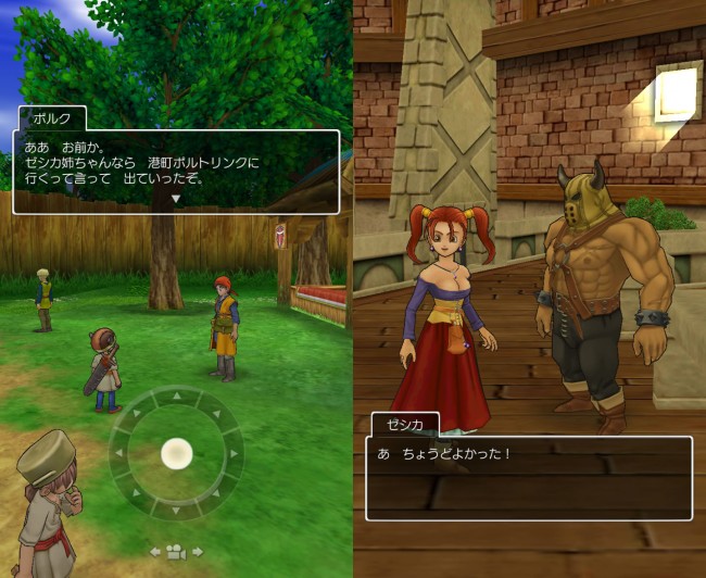 dq8_15　ドラゴンクエスト8 スマホリメイク版 攻略 第二回 滝の洞窟の小屋/リーザス村/ポルトリンク/序盤の錬金釜レシピ/ドニ　ポルトリンクへの道のりは少し遠いので回復アイテムは準備しておこう。