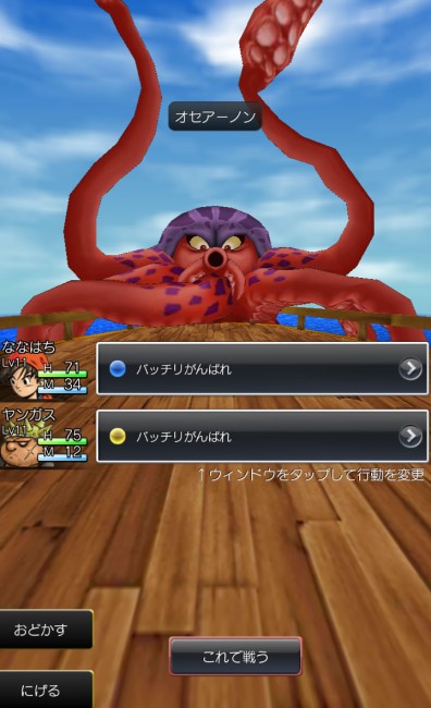 dq8_16　ドラゴンクエスト8 スマホリメイク版 攻略 第二回 滝の洞窟の小屋/リーザス村/ポルトリンク/序盤の錬金釜レシピ/ドニ　全体攻撃が多いので、主人公とヤンガスのどちらもHPが半分以下になった段階で回復行動をとろう。