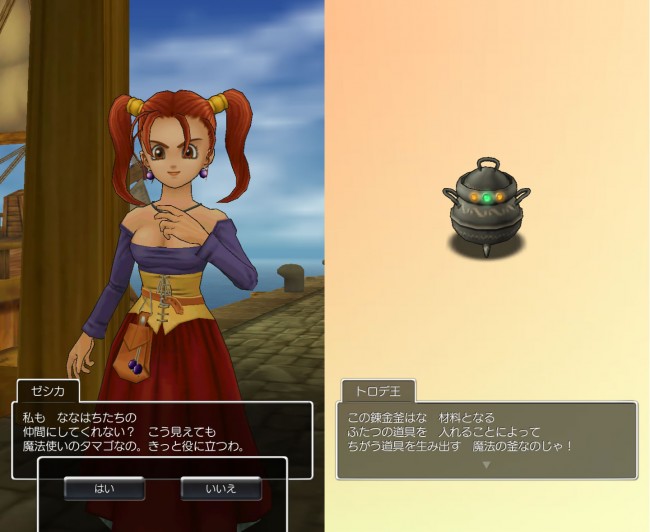 dq8_17　ドラゴンクエスト8 スマホリメイク版 攻略 第二回 滝の洞窟の小屋/リーザス村/ポルトリンク/序盤の錬金釜レシピ/ドニ　ゼシカの加入。錬金釜の開放によってパーティを一気に強化できる。