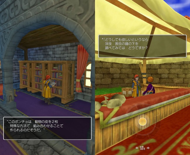 dq8_18　ドラゴンクエスト8 スマホリメイク版 攻略 第二回 滝の洞窟の小屋/リーザス村/ポルトリンク/序盤の錬金釜レシピ/ドニ　錬金釜のレシピは、各町にある本棚を調べて入手したり、特定のキャラに話しかけたりして入手する。