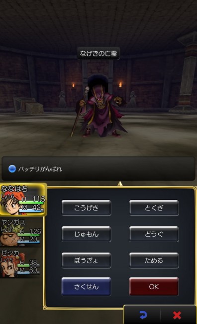 dq8_22　ドラゴンクエスト8 スマホリメイク版 攻略 第3回 マイエラ修道院/旧修道院跡地/アスカンタ城/マダムの指輪/願いの丘　仲間を呼んでくるが、ためるとブーメランとくぎの組み合わせでまとめて倒せる。