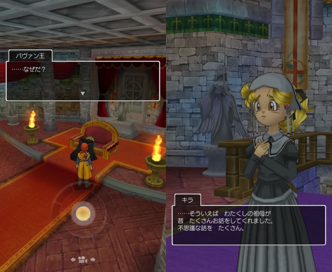 dq8_26　ドラゴンクエスト8 スマホリメイク版 攻略 第3回 マイエラ修道院/旧修道院跡地/アスカンタ城/マダムの指輪/願いの丘　悲しみに暮れるアスカンタの王を救おう。