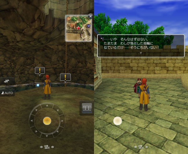 dq8_27　ドラゴンクエスト8 スマホリメイク版 攻略 第3回 マイエラ修道院/旧修道院跡地/アスカンタ城/マダムの指輪/願いの丘　短いイベントだが種がもらえるので進めておこう。