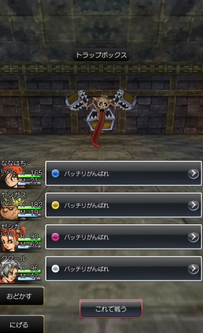 dq8_37　ドラゴンクエスト8 スマホリメイク版 攻略 第4回 パルミド/カジノ/カジノ景品を錬金/闇商人/ゲルダのアジト/剣士像の洞窟/魔法船　つうこんのいちげきで大ダメージを受ける。ゼシカとククールはHPを常に最大値に保っておこう。