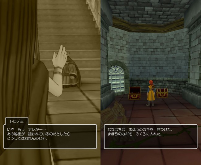 dq8_41　ドラゴンクエスト8 スマホリメイク版 攻略 第5回 トロデーン城/月影のハープを獲得/モグラのアジト/メダル王女の城/ベルガラック/モンスターバトルロード　トロデや主人公が旅に出るきっかけが語られる。また、城の2階にはまほうのかぎがある。　