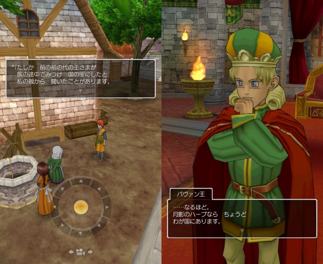 dq8_43　ドラゴンクエスト8 スマホリメイク版 攻略 第5回 トロデーン城/月影のハープを獲得/モグラのアジト/メダル王女の城/ベルガラック/モンスターバトルロード　パヴァン王と話すとそのままイベントが進行する。