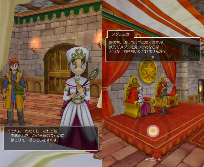 dq8_46　ドラゴンクエスト8 スマホリメイク版 攻略 第5回 トロデーン城/月影のハープを獲得/モグラのアジト/メダル王女の城/ベルガラック/モンスターバトルロード　ドラクエではおなじみ「ちいさなメダル」を集めて彼女のもとへ持っていこう。