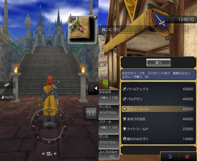 dq8_48　ドラゴンクエスト8 スマホリメイク版 攻略 第5回 トロデーン城/月影のハープを獲得/モグラのアジト/メダル王女の城/ベルガラック/モンスターバトルロード　ストーリーを進める前に各町へ行き、装備品を購入しておくとゲームの進行が楽になる。