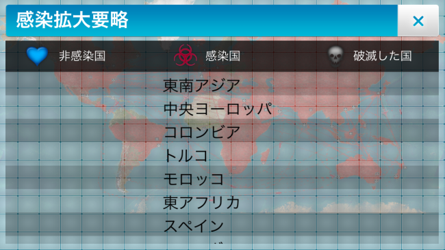 全人類を感染させたけど五分の戦いだ。|Plague Inc.-伝染病株式会社-  シナリオ攻略3 天然痘攻略