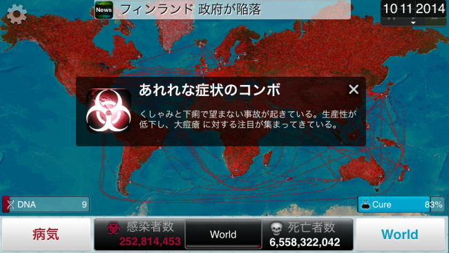 今までの知識と経験を総動員して戦おう（人類と）|Plague Inc.-伝染病株式会社-  シナリオ攻略3 天然痘攻略