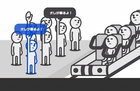 ダチョウ倶楽部のように空気を読もう！
