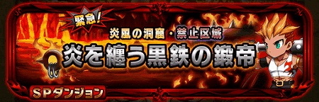 熱い魂の拳を持つ炎の英雄