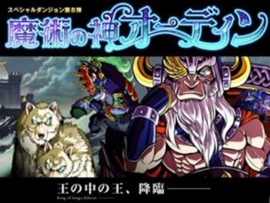 期間限定のスペシャルダンジョンもアリ！
