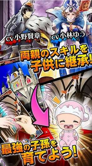 どのキャラ同士で子孫をつくる？