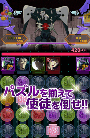 エヴァの世界観が盛り込まれたパズルRPG！