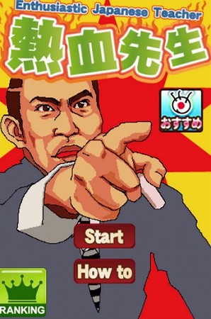 不良も真面目くんも教室へ入らせよう！