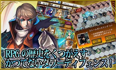 カードでバトル！タワーディフェンスRPG