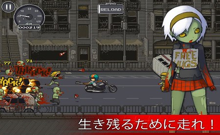 バイクに乗ってゾンビを倒しまくれ！