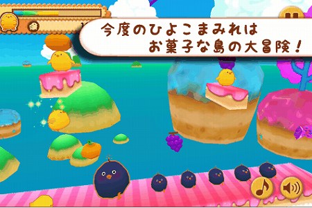 ひよこ達がもふもふついてくるよ! ひよこ達がもふもふついてくるよ!