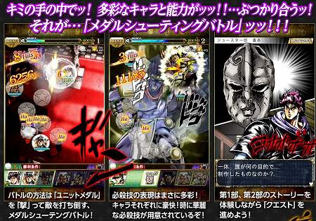 メダルを「撃」ち出して敵を打ち倒せ
