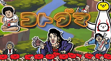 シュールさ100%!単語を集めてアイテムを獲得! シュールさ100%!単語を集めてアイテムを獲得!