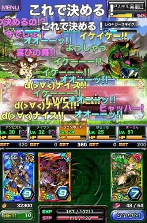 バトル中のコミュ ニケーションも楽しめる！