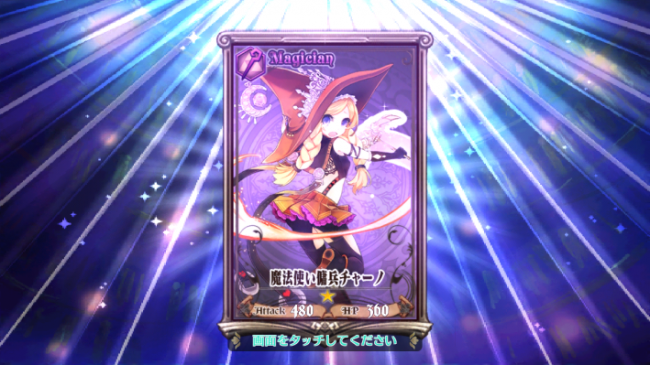 ノーマルガチャも嬉しい
