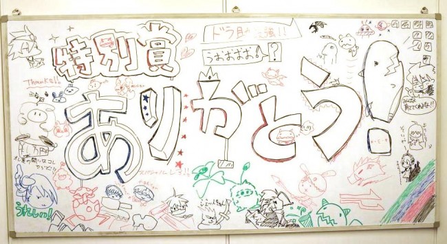 しかもチーム皆さんでメッセージボードまで！ 拡大してじっくり見てみよう！