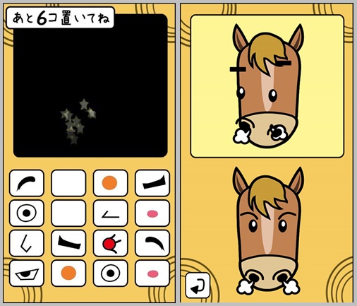 福笑い 福笑い