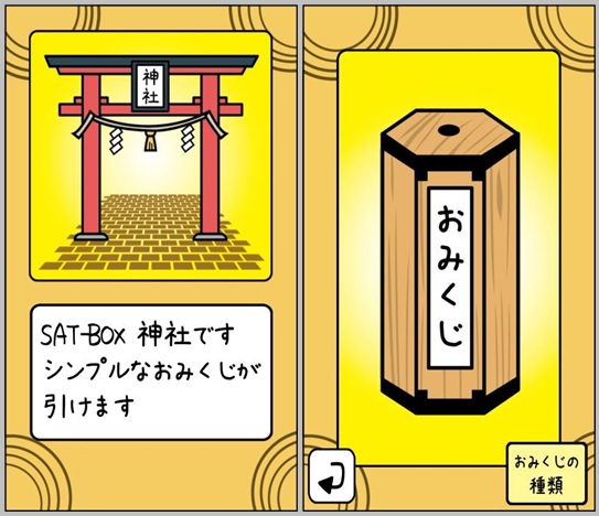 おみくじ おみくじ