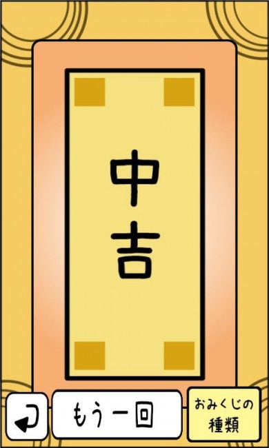 結果 結果