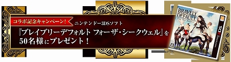 ソフトが当たるコラボ記念キャンペーンを本日から実施！