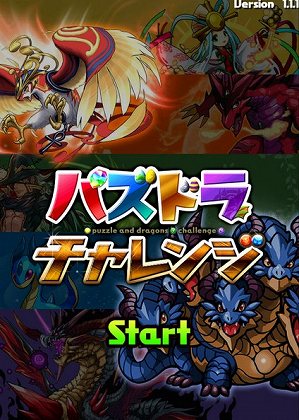 制限時間内にコンボ数を稼ごう！