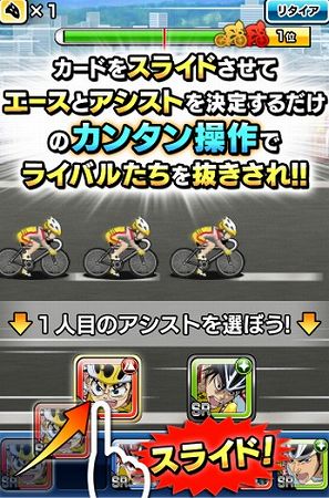 臨場感のある自転車レースが味わえる! 臨場感のある自転車レースが味わえる!