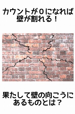 他のプレーヤーとともにみんなで壁ドン!しよう 他のプレーヤーとともにみんなで壁ドン!しよう