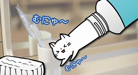 むにゅっとにゃんこをチューブから出せ! むにゅっとにゃんこをチューブから出せ!