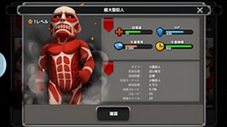 迫力ある巨人たちにも注目! 迫力ある巨人たちにも注目!