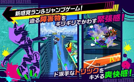 爽快感抜群の3Dダッシュアクション! 爽快感抜群の3Dダッシュアクション!