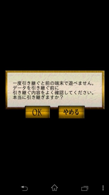 確認